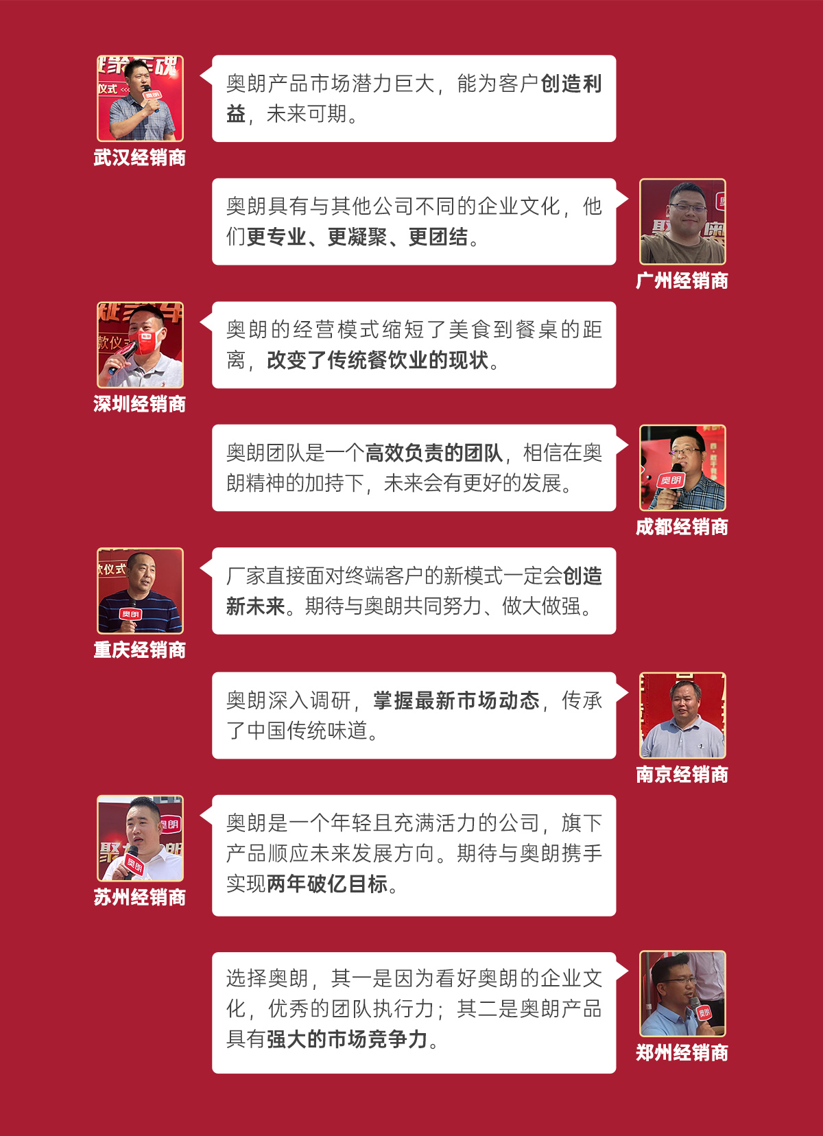发言.jpg